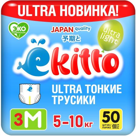 Ekitto Ultra Light Трусики-подгузники (М) 50 шт 5-10кг
