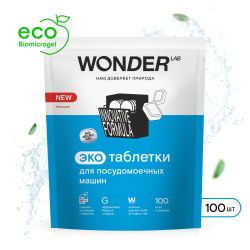 WonderLab Экотаблетки для Посудомоечных Машин 100шт