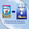 NUTRILON Premium 4 (600г) Детское Молочко с Комплексом Nutribiotik {с 18 мес}