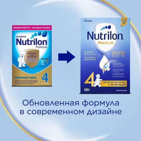 NUTRILON Premium 4 (600г) Детское Молочко с Комплексом Nutribiotik {с 18 мес}