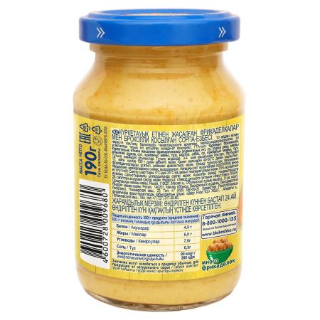 БАБУШКИНО ЛУКОШКО Суп-Пюре из Брокколи с Фрикадельками из Индейки {с 10 мес} 190г БАБУШКИНО ЛУКОШКО Суп-Пюре из Брокколи с Фрикадельками из Индейки {с 10 мес} 190г