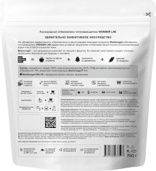 WonderLab Кислородный Отбеливатель-Пятновыводитель 750г