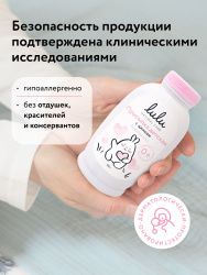 LULU Детская Присыпка с Цинком 100гр