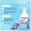 WonderLab Детское Экомыло (нейтральное) Фиксики {с дозатором} 0,54л