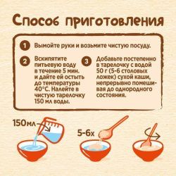 NESTLE Каша Молочная Гречневая {с 4 мес} 200г