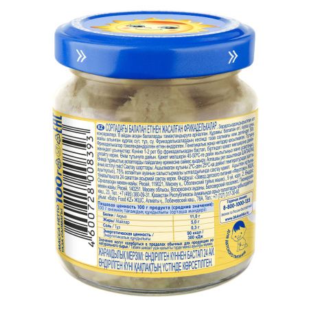 БАБУШКИНО ЛУКОШКО Фрикадельки из Мяса Цыплят в Бульоне {с 8 мес} 100г