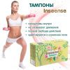 Inseense Тампоны Super + 4 капли { 12 штук } 12шт