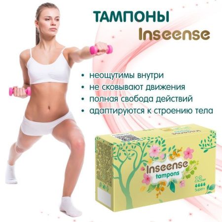 Inseense Тампоны Super + 4 капли { 12 штук } 12шт
