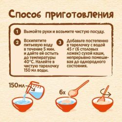 NESTLE Каша Молочная Мультизлаковая с Яблоком и Бананом {с 6 мес} Doy Pack 200г.