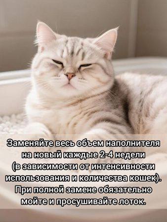 Наполнитель N1 Crystals Силикагелевый 12,5л (Подарок в упаковке)
