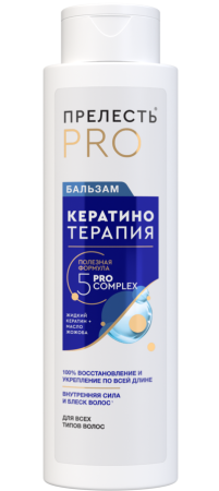 Прелесть Professional Бальзам для волос Кератинотерапия Expert Collection 400мл