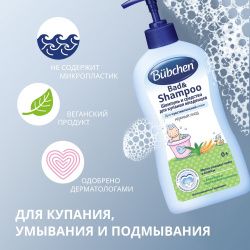 Bubchen Детское средство и шампунь для купания младенцев ЭкоПак 400мл
