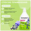 WonderLab Детское Экомыло (фруктовый лимонад) {с дозатором} 0,54л