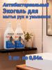 WonderLab Экогель для Рук с Антибакт. Компл. (апельсин и лаванда) {с дозатором} 0,54л- 2шт