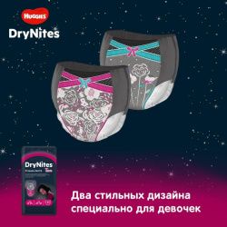Huggies Dry Nites Трусики 8-15лет (9шт) для девочек 27-57кг