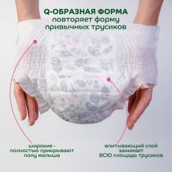 Lubby Premium Трусики -Подгузники (XXL) 28шт 17+кг