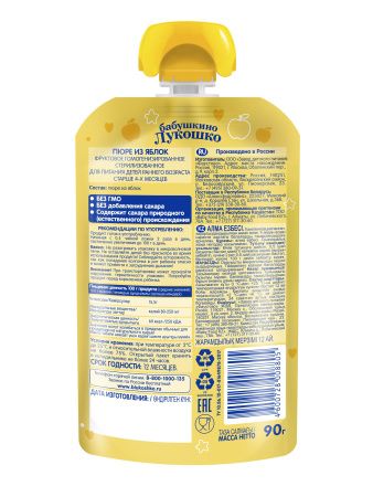 БАБУШКИНО ЛУКОШКО Пюре Яблоко {с 4 мес} б/сах 90г