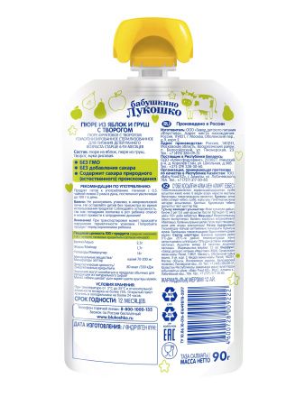 БАБУШКИНО ЛУКОШКО Пюре Яблоко, Груша, Творог {с 6 мес} б/сах 90г