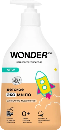 WonderLab Детское Экомыло (сливочное мороженое) {с дозатором} 0,54л