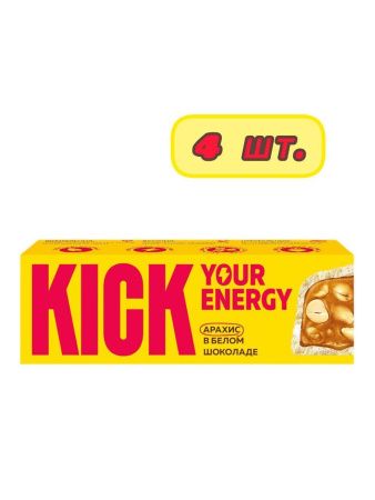 KICK YOUR ENERGY Батончик Арахис в Белом Шоколаде 45гр - 4 шт. KICK YOUR ENERGY Батончик Арахис в Белом Шоколаде 45гр - 4 шт.