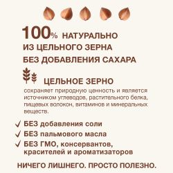 NUTRILAK Premium Каша PROCEREALS Гречневая Цельнозерновая Низкоаллергенная без Молока {с 4 мес} 200г