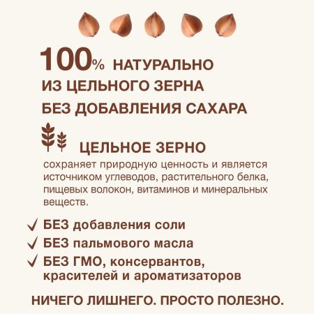 NUTRILAK Premium Каша PROCEREALS Гречневая Цельнозерновая Низкоаллергенная без Молока {с 4 мес} 200г