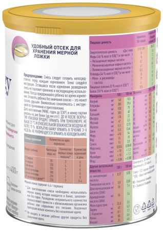 ALFARE ALLERGY Сухая Полуэлементная Питательная Смесь с Олигосахаридами {с рождения} 400г.