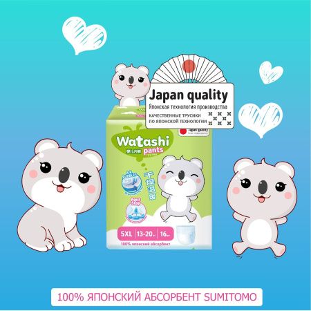 Watashi Трусики - Подгузники для детей XL (16шт) 13-20кг