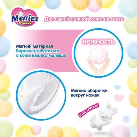 Merries Трусики -Подгузники XXL (26шт) 15-28кг Merries Трусики -Подгузники XXL (26шт) 15-28кг