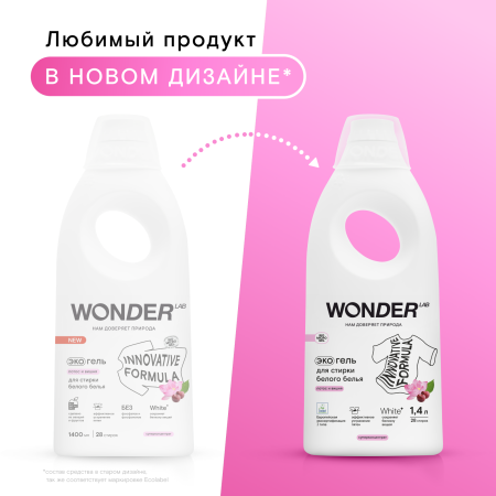 WonderLab Экогель для Стирки Белого белья (лотос и вишня) {28 стирок} 1,4л