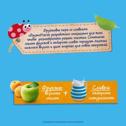 ФрутоНяня Пюре Яблоко, Абрикос со Сливками без сах {с 6 мес} {Гуалапак} 90г.