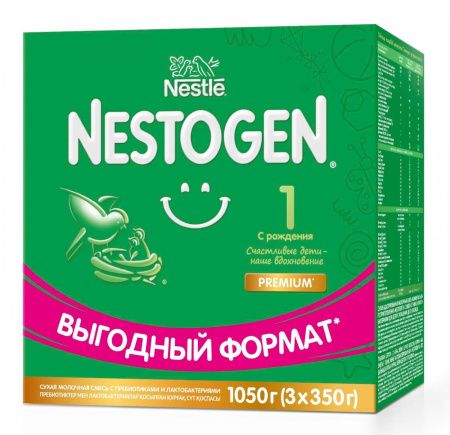 NESTOGEN -1 {3 350г} Молочная Смесь {с рождения} с Пребиотиками и Лактобактериями 1050г.