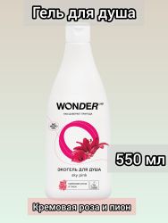 WonderLab Экогель для Душа (sky pink) 0,55 л 2 шт