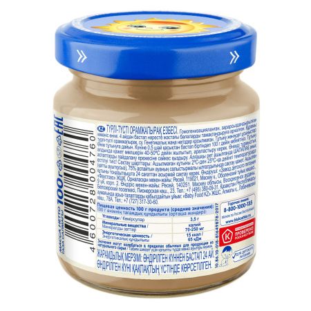 БАБУШКИНО ЛУКОШКО Пюре Цветная Капуста {с 4 мес} ГА, б/сах., б/соли 100г БАБУШКИНО ЛУКОШКО Пюре Цветная Капуста {с 4 мес} ГА, б/сах., б/соли 100г