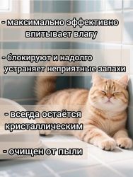 Наполнитель N1 Crystals Силикагелевый 12,5л (Подарок в упаковке)