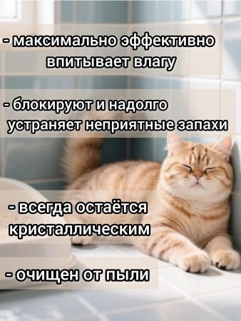 Наполнитель N1 Crystals Силикагелевый 12,5л (Подарок в упаковке)