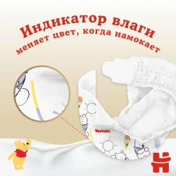 Huggies Elite Soft Подгузники 2 {82шт} 4-6кг