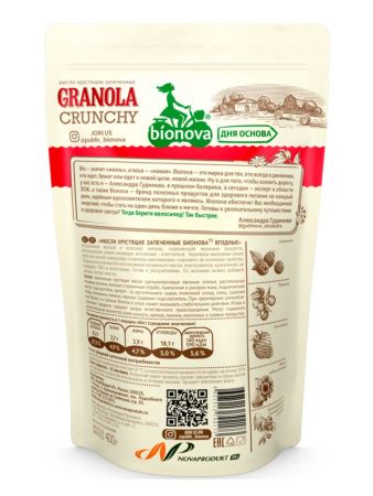BIONOVA Мюсли Гранола Crunchy Ягодные 400гр