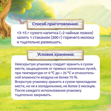 ФАННИ ЯММИ Какао Напиток с Маршмеллоу Бысторастворимый {с 3-х лет} 160г