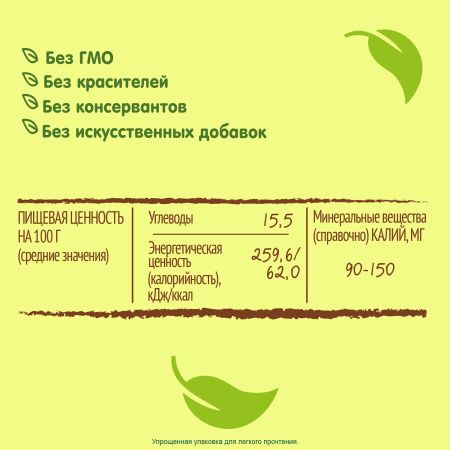 ФрутоНяня Пюре Груша Натуральное без сахара {с 4 мес} {Гуалапак} 90г.