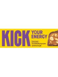 KICK YOUR ENERGY Батончик Арахис в Карамельном Шоколаде 45гр - 4 шт. KICK YOUR ENERGY Батончик Арахис в Карамельном Шоколаде 45гр - 4 шт.