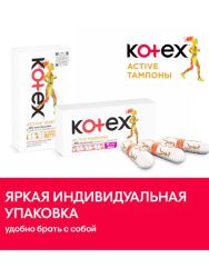 Kotex Тампоны Active Super 8шт - 6 шт.