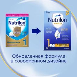 NUTRILON Premium 1 (350г) Молочная Смесь с Комплексом PronutriPlus для Иммунитета {с рождения} 350г.