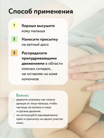 LULU Детская Присыпка 0+ 100гр