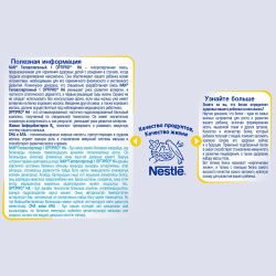 NAN Optipro HA-1 (800г) Гипоаллергенная Смесь {с рождения} 800г