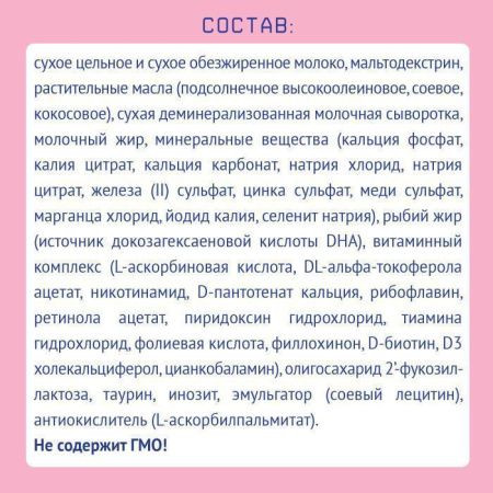 NUTRILAK Premium 3 {3 300г} - Детское Молочко {с 12 мес} с Пребиотиками и Нуклеотидами 900г NUTRILAK Premium 3 {3 300г} - Детское Молочко {с 12 мес} с Пребиотиками и Нуклеотидами 900г