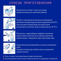 NUTRILAK Premium Антирефлюксный Смесь {с рожд.} для Лечения Колик, Срыгиваний и Запоров 350г