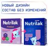 NUTRILAK Premium Безлактозный - Специализ. Смесь {с рождения} при Непереносим. Лактозы 350г NUTRILAK Premium Безлактозный - Специализ. Смесь {с рождения} при Непереносим. Лактозы 350г