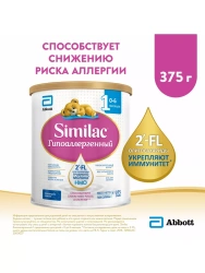 SIMILAC ГА 1 Гипоаллергенная Смесь с Олигосахаридами Грудного Молока {с рождения} 375г SIMILAC ГА 1 Гипоаллергенная Смесь с Олигосахаридами Грудного Молока {с рождения} 375г