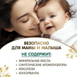 Inseense Масло от растяжек 150мл